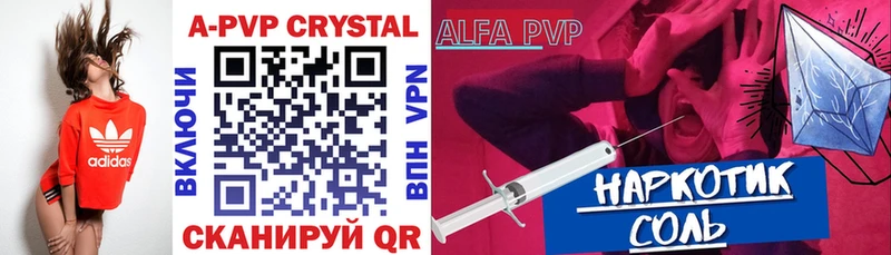 APVP крисы CK  Родники 