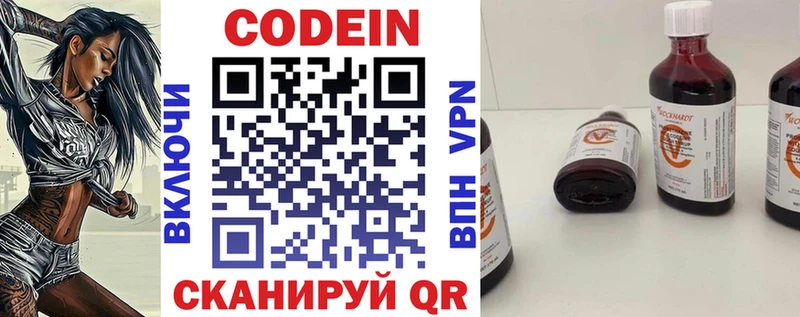 Кодеиновый сироп Lean напиток Lean (лин) Родники
