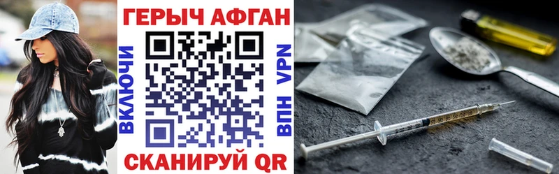 Героин Афган  Родники 